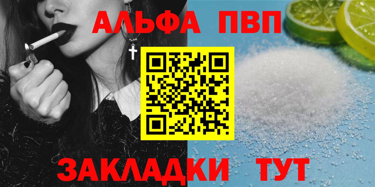 А ПВП кристаллы  Alpha PVP крисы CK  Вход с VPN  Изобильный  A PVP СК 