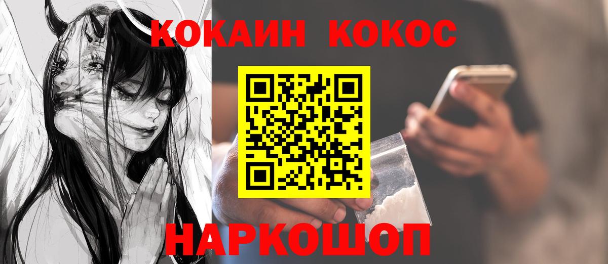 COCAIN Эквадор  Вход с VPN  Изобильный  Кокаин VHQ 