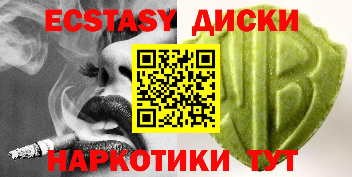 ЭКСТАЗИ таблы  Вход с VPN  ЭКСТАЗИ DUBAI  Экстази  Изобильный 