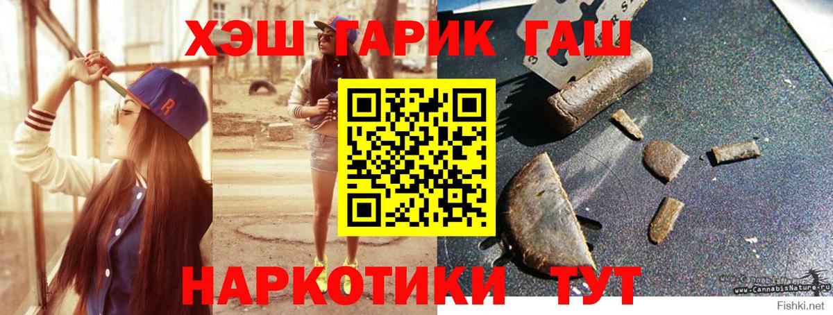 Гашиш hashish  купить   ГАШ  Изобильный  Вход с VPN 