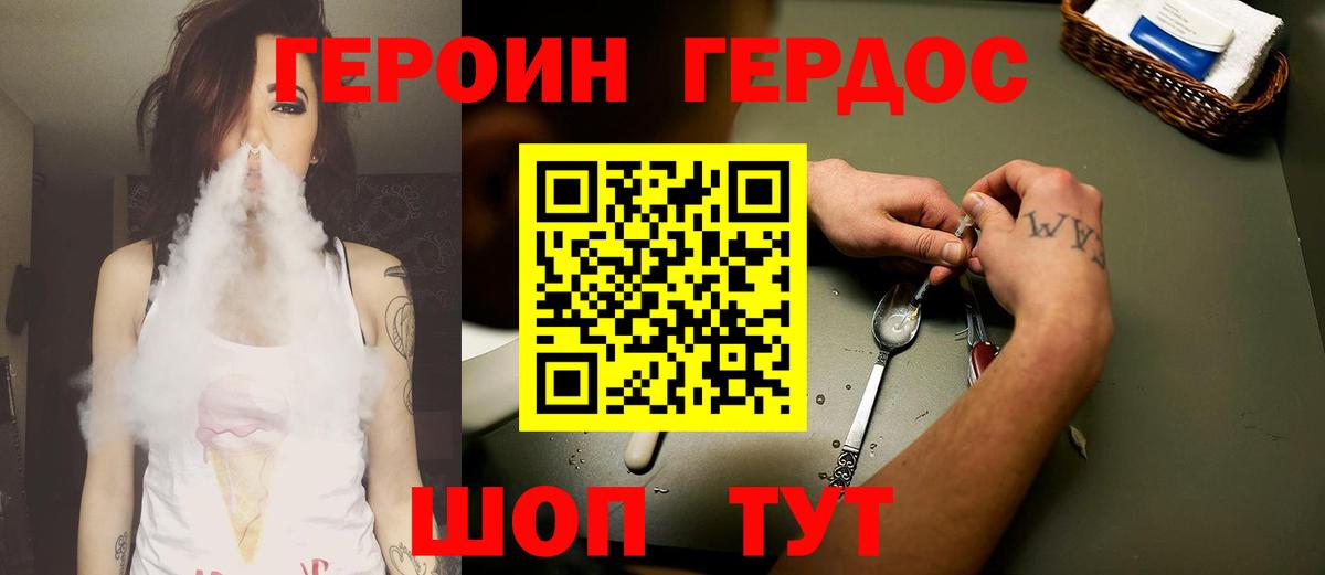 Героин гречка  Вход с VPN  Героин  Изобильный 