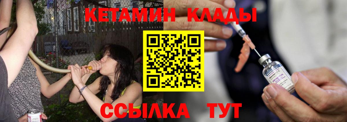 Изобильный  Кетамин ketamine  Кетамин ketamine  Вход с VPN 