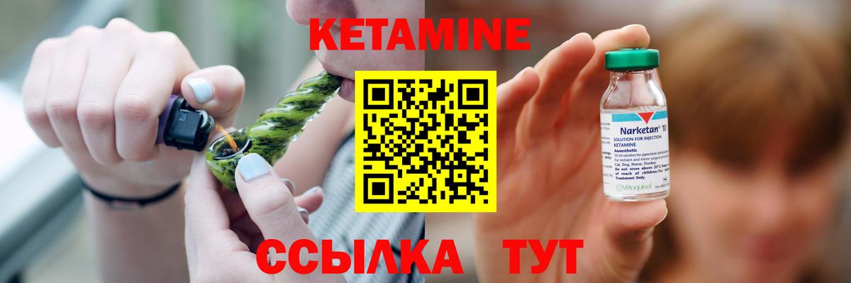 Кетамин VHQ Изобильный