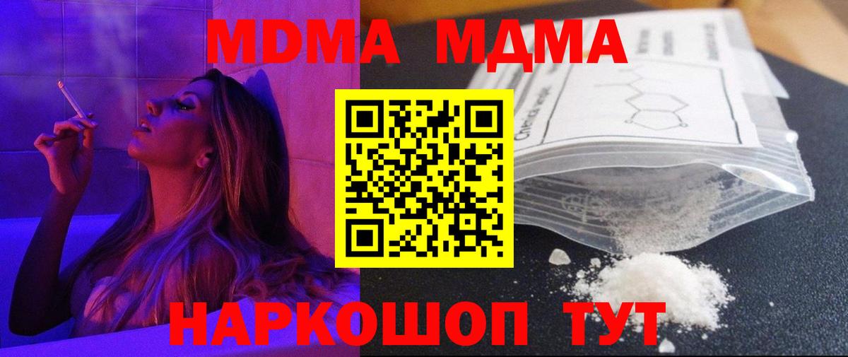 MDMA кристаллы  MDMA молли  Изобильный  Вход с VPN 