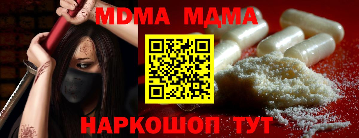 MDMA Molly Изобильный