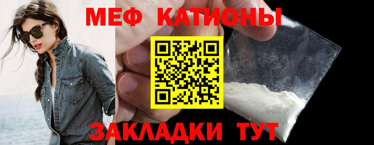Мефедрон кристаллы Изобильный