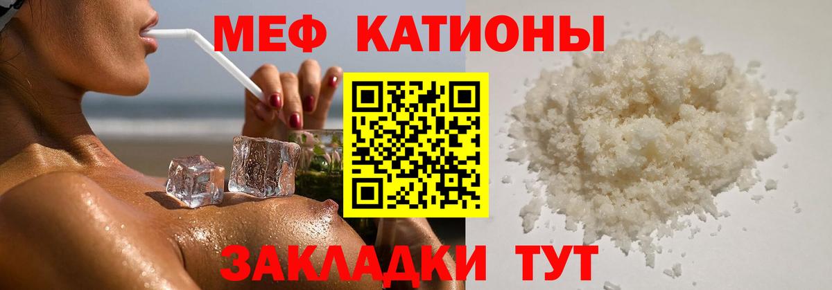 МЕФ  Мефедрон мука  Вход с VPN  Изобильный  Мефедрон mephedrone 