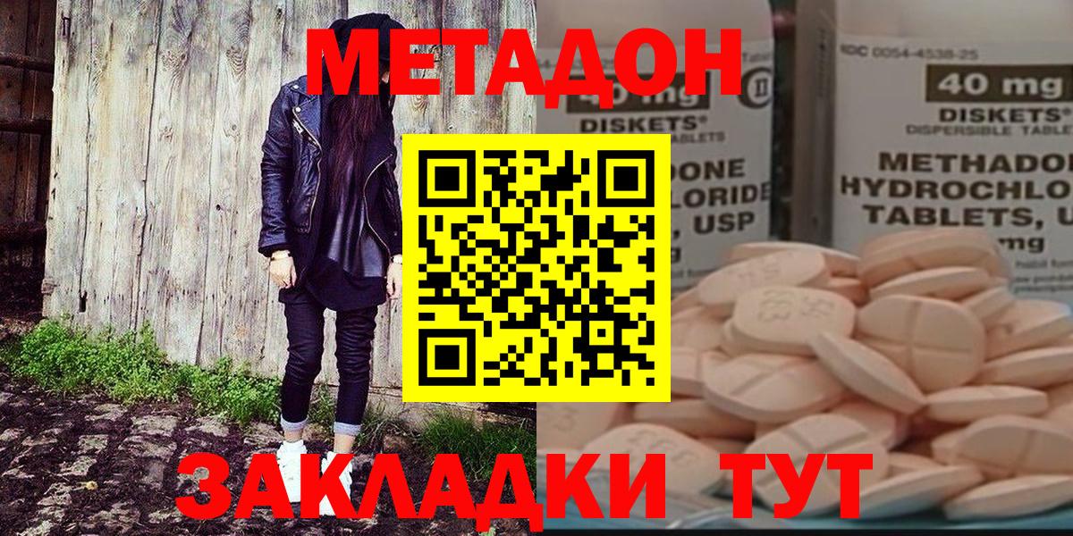 Метадон VHQ  Вход с VPN  Изобильный  kraken сайт  Метадон мёд 