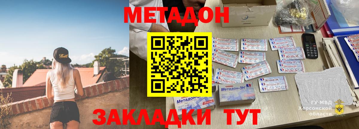 МЕТАДОН кристалл Изобильный