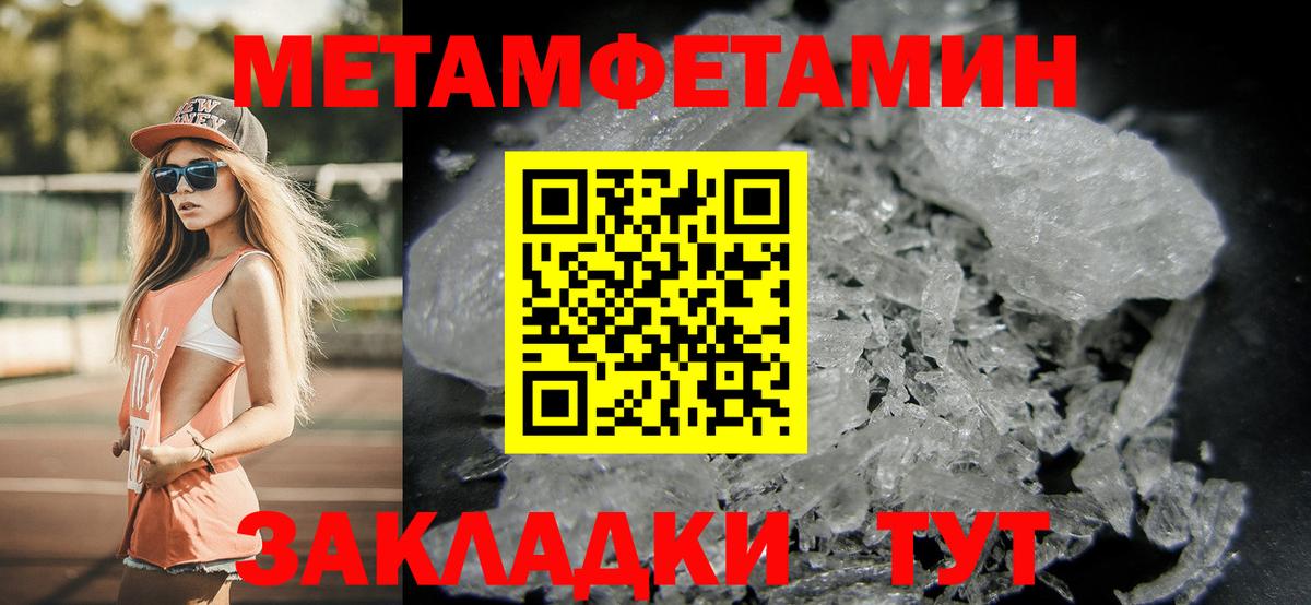 МЕТАМФЕТАМИН мет Изобильный