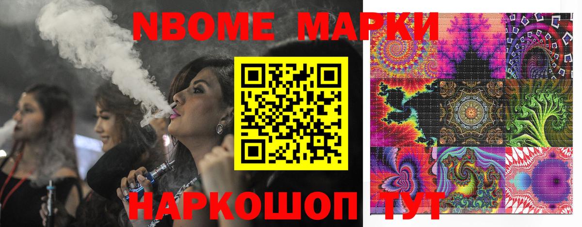 Марки NBOMe 1500мкг  Вход с VPN  Изобильный 